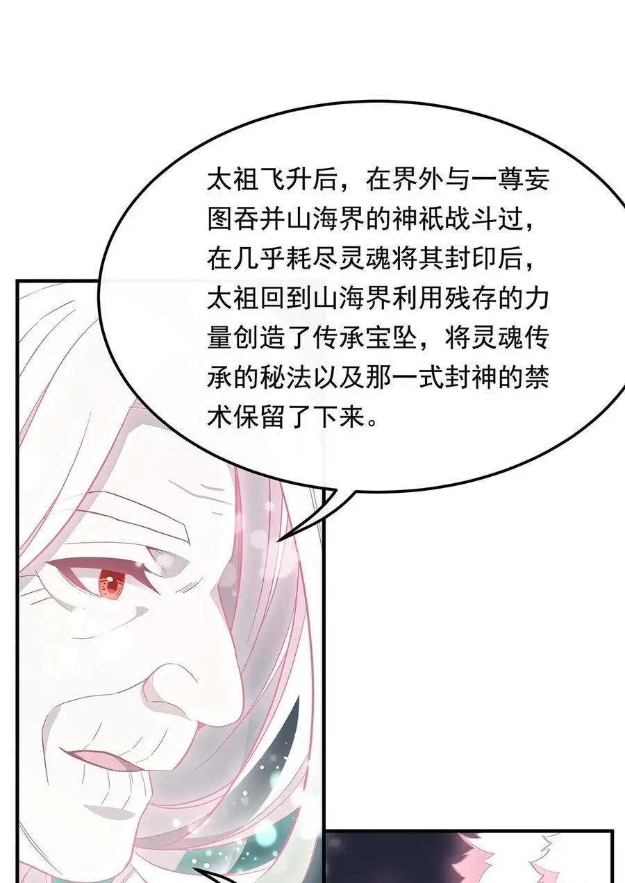 240 天狐传承13