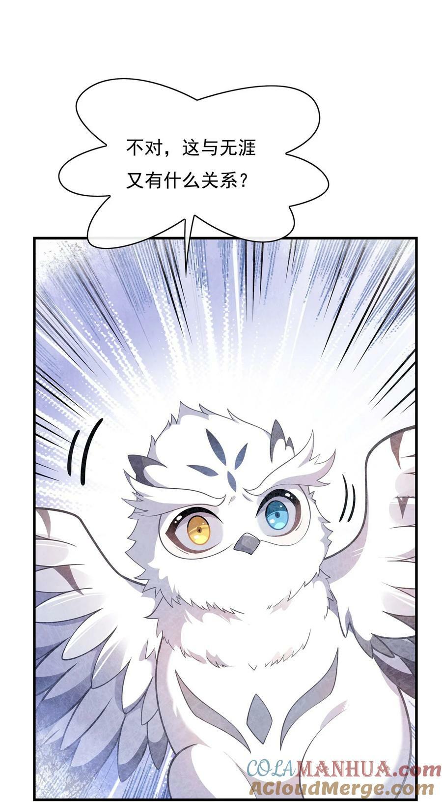 201 天狐灭杀令27