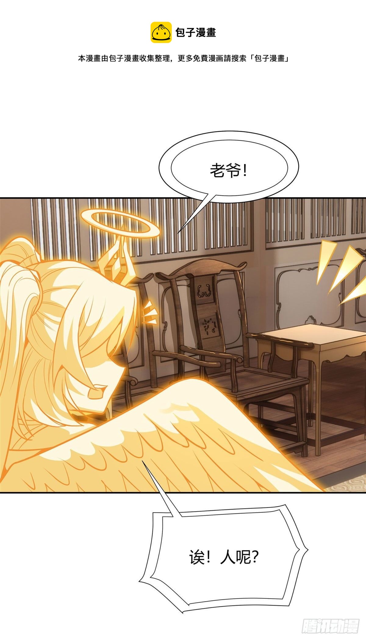 第68话 敢让她跪下28