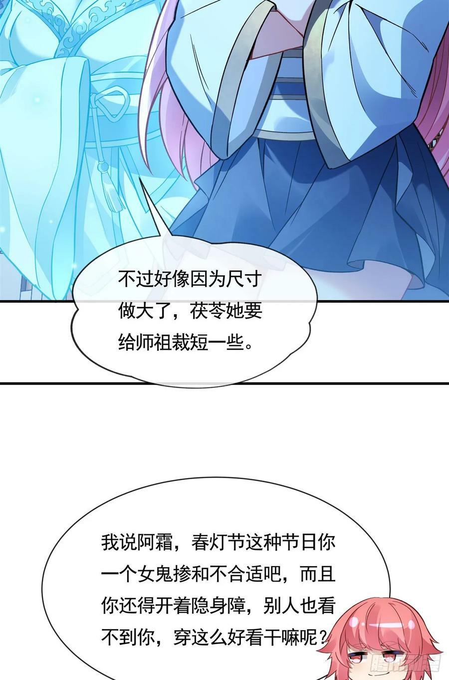 第163话 老爷的新装4