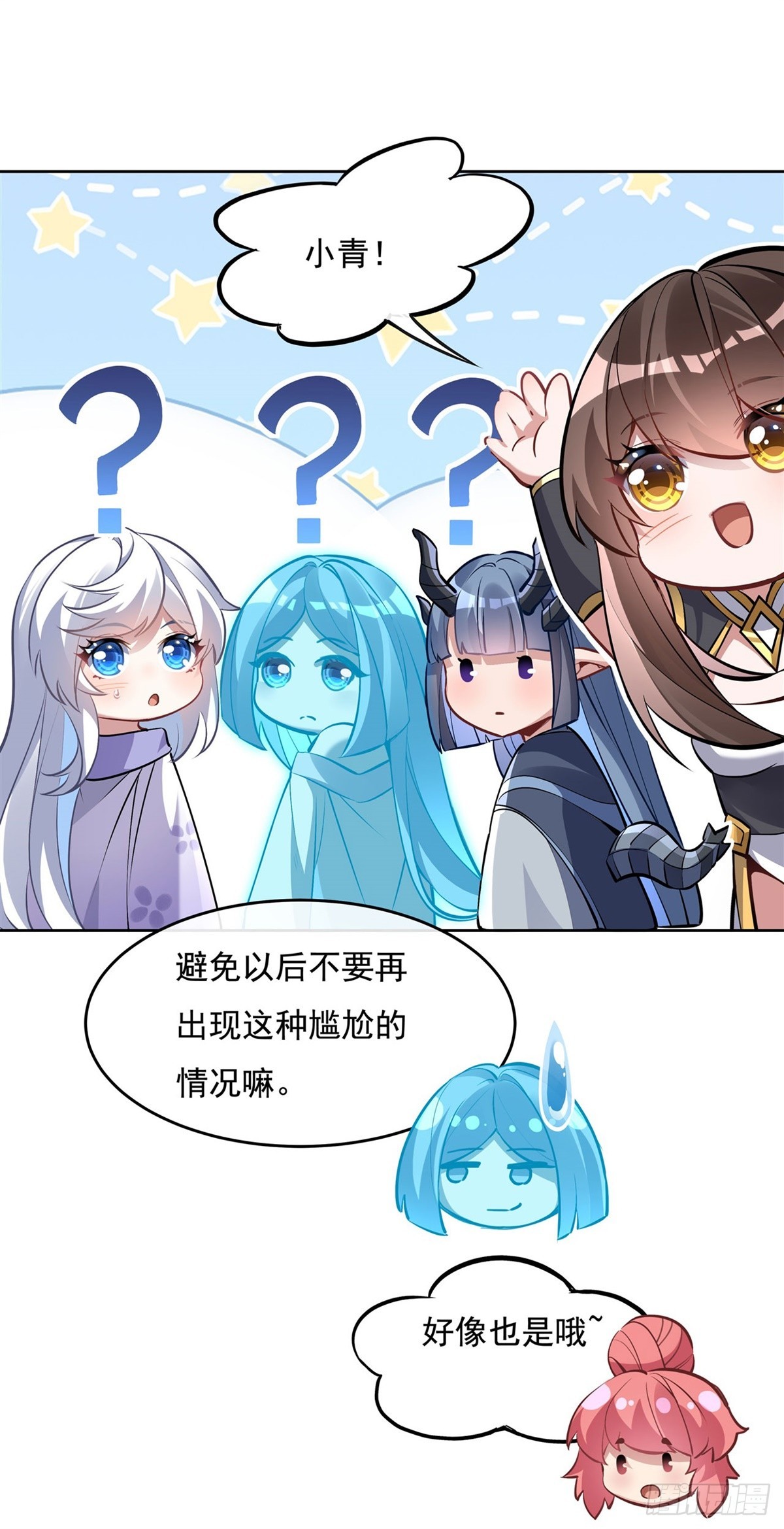 第138话 炎帝血脉36