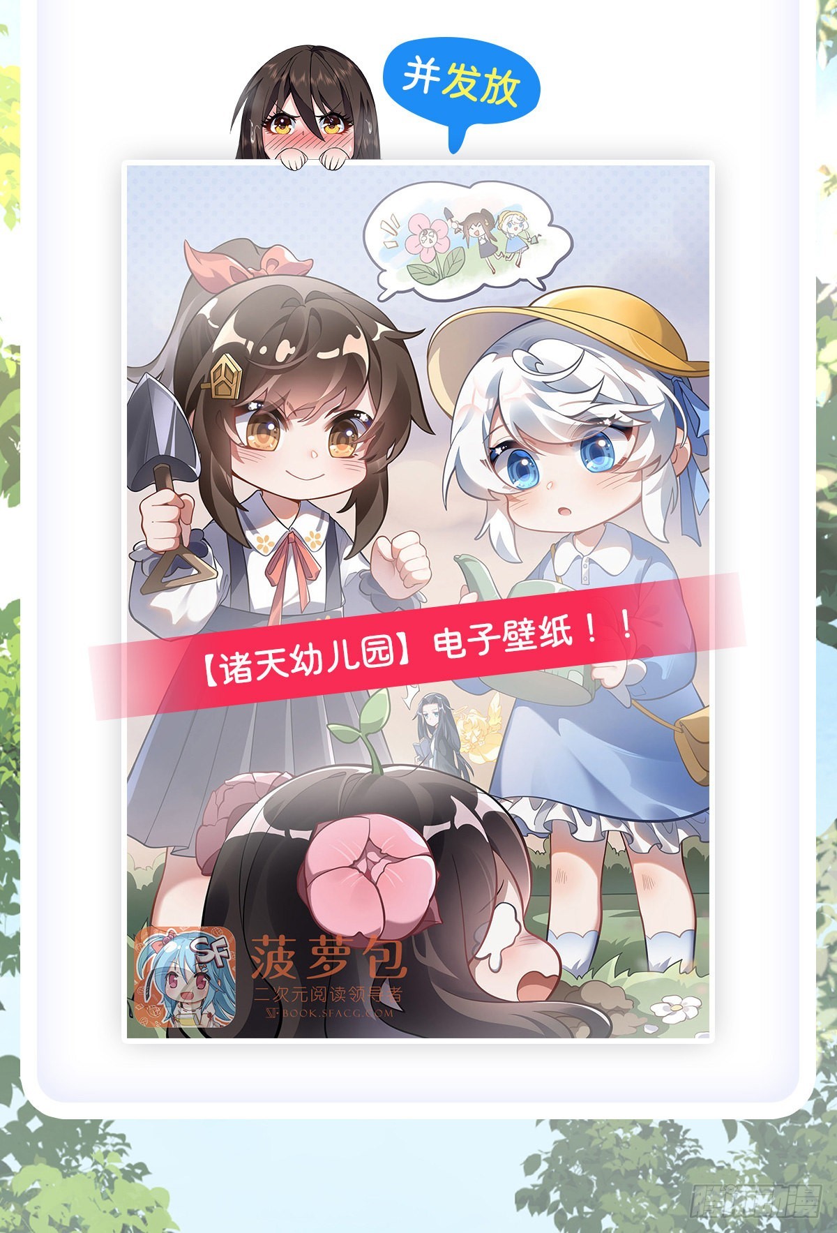 第106话 肚子上的阵法58