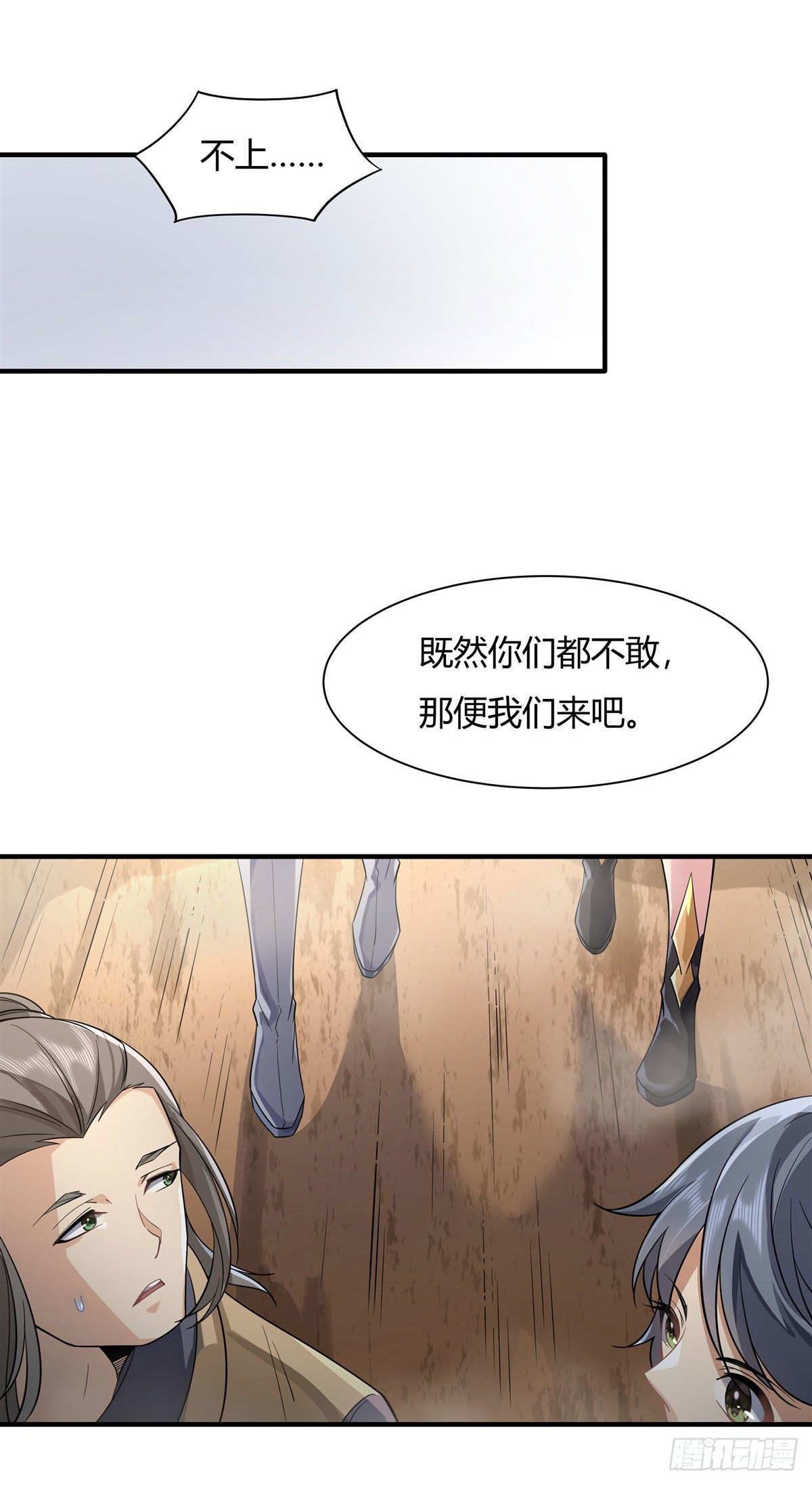 第15话 师父在线变凶45