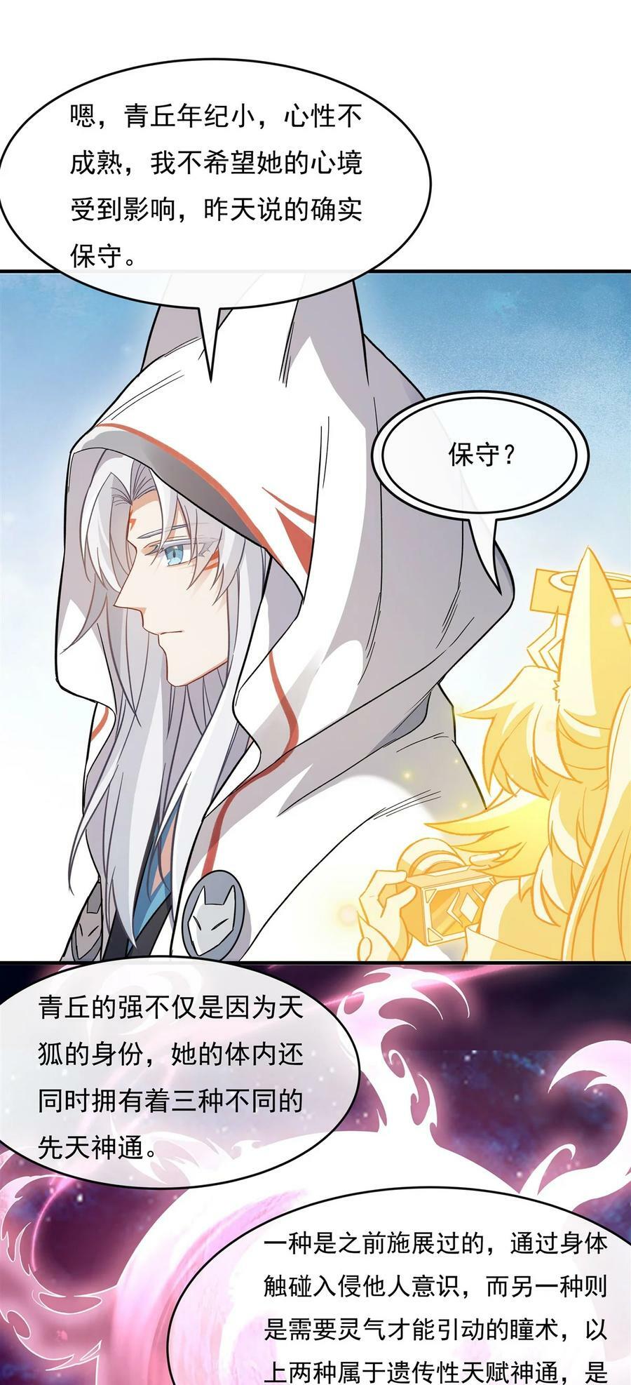 183 要揉揉肚子吗38