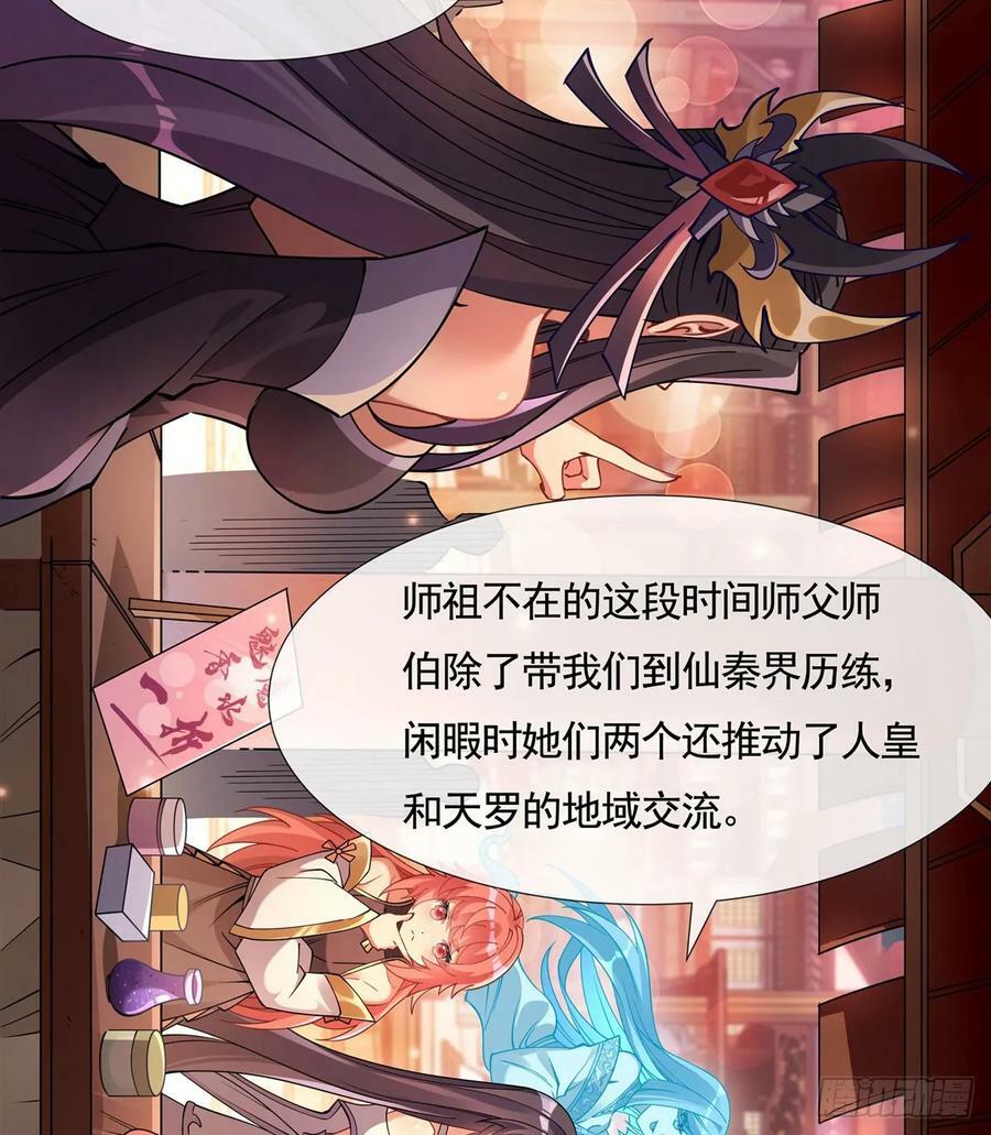 第163话 老爷的新装19