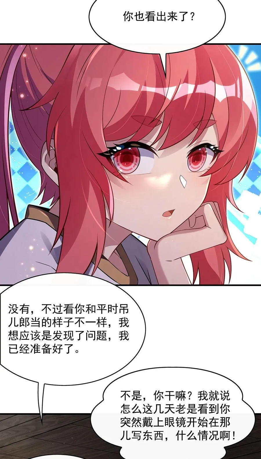 274 除咒7