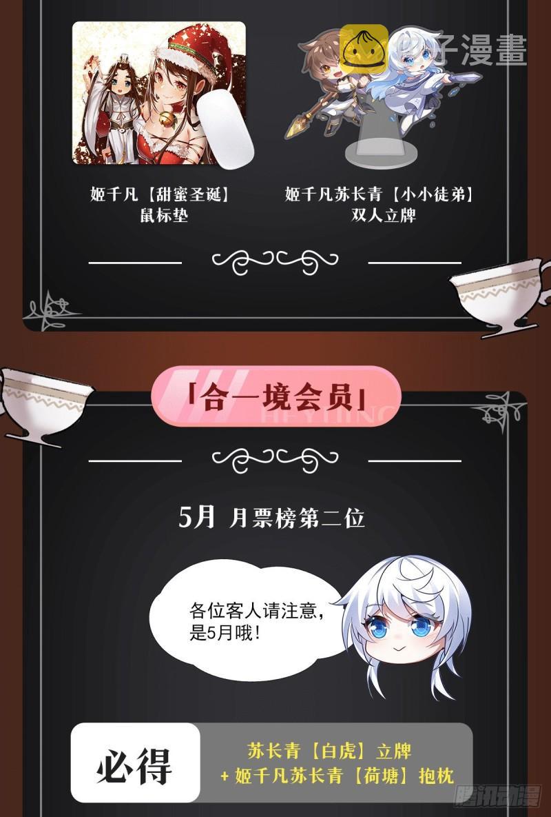 第75话 前往人皇界53