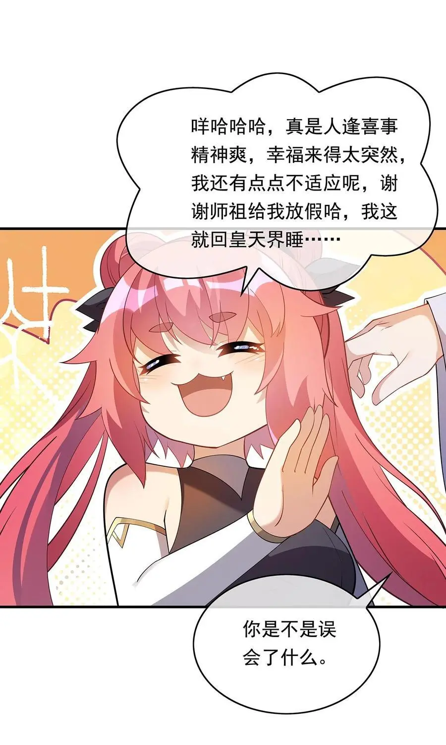 254 灾祸之神34
