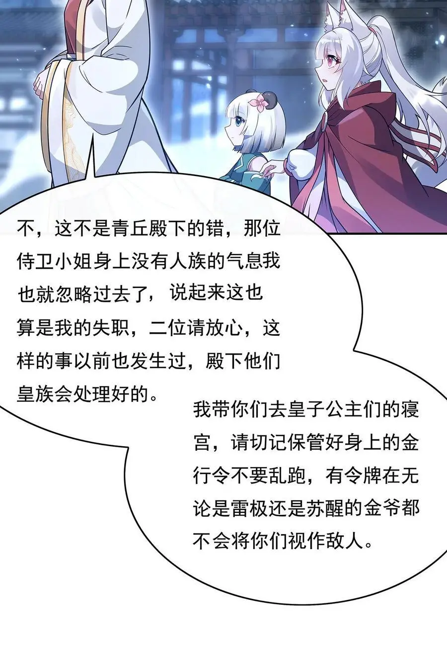 231 失控的雷云25