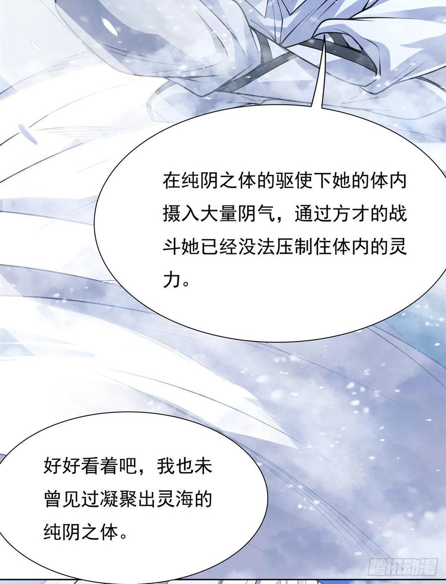 第49话 别怪本座不客气41