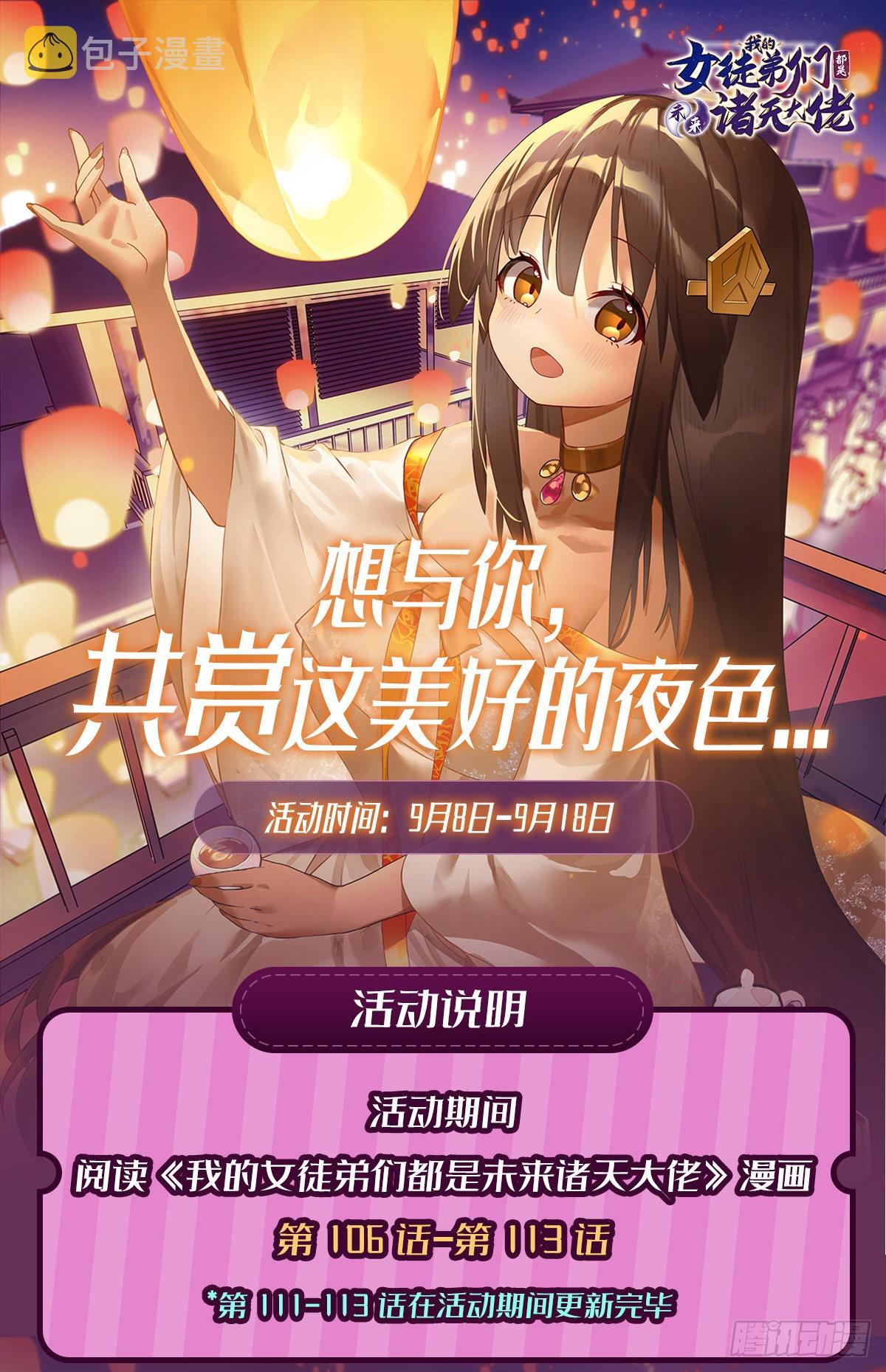 第113话 魇族真容47