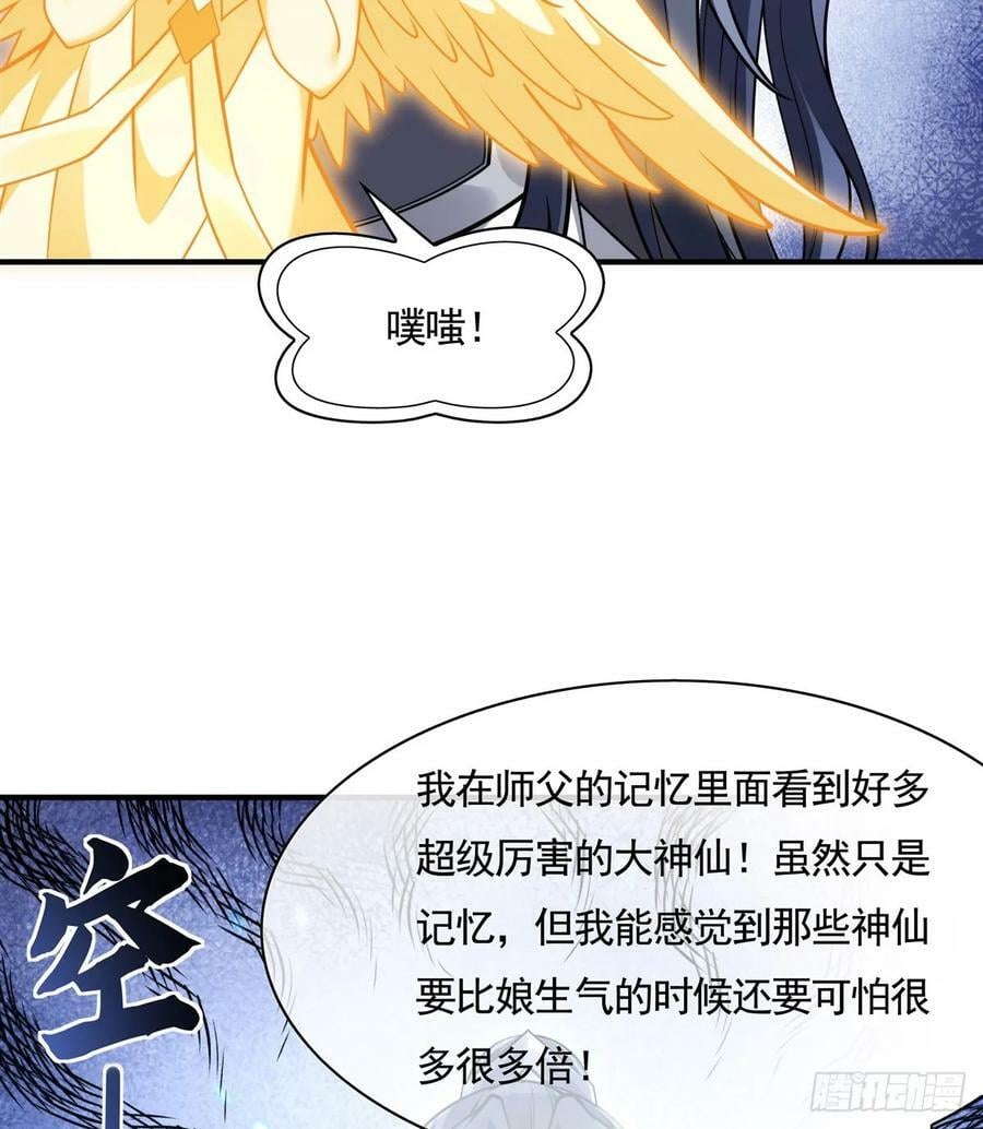 第173话 亲亲抱抱举高高25