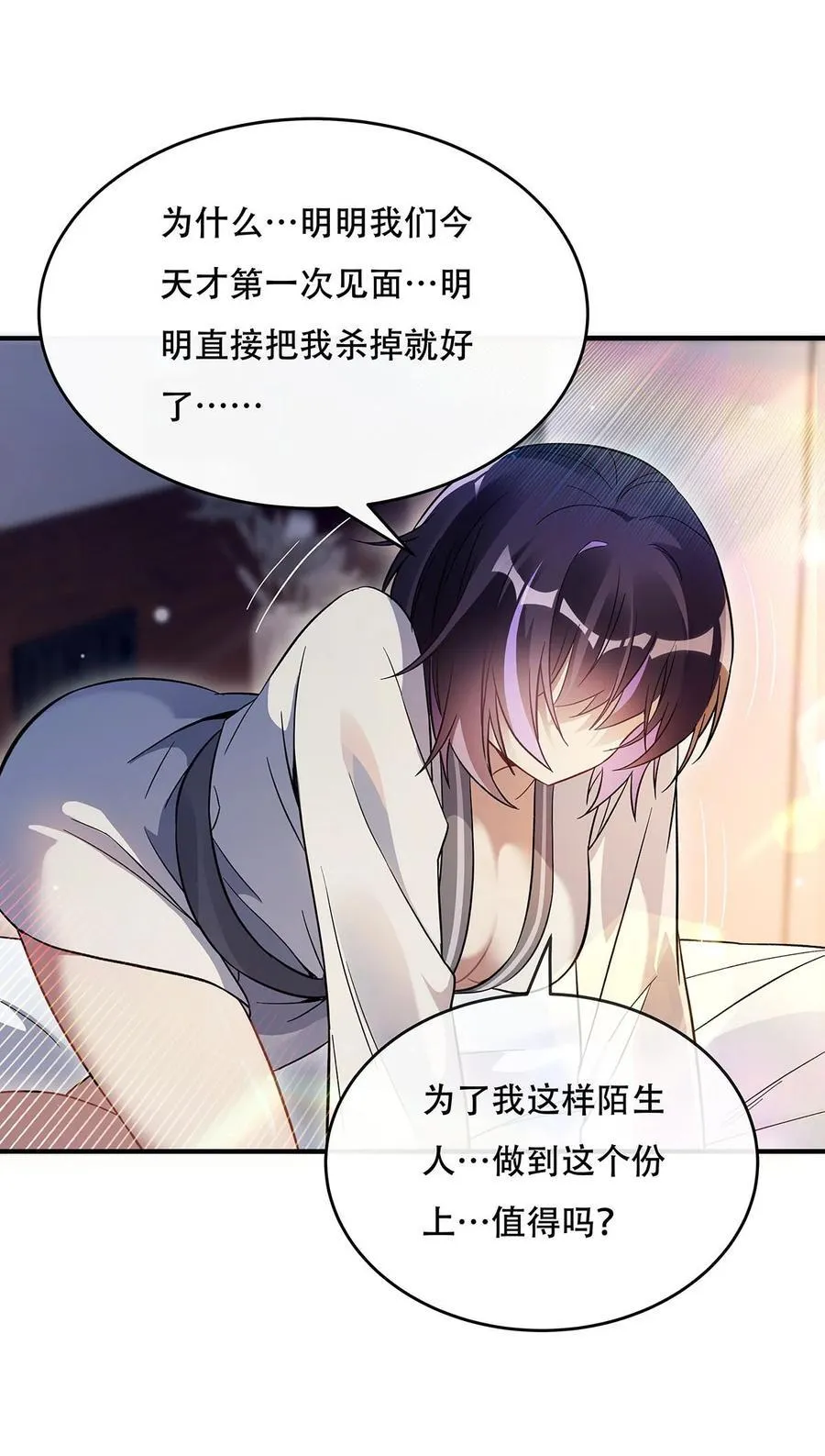 267 同生共死7