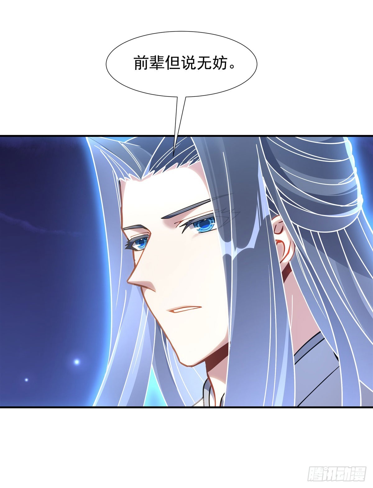 第143话 “师娘”VS亲娘6
