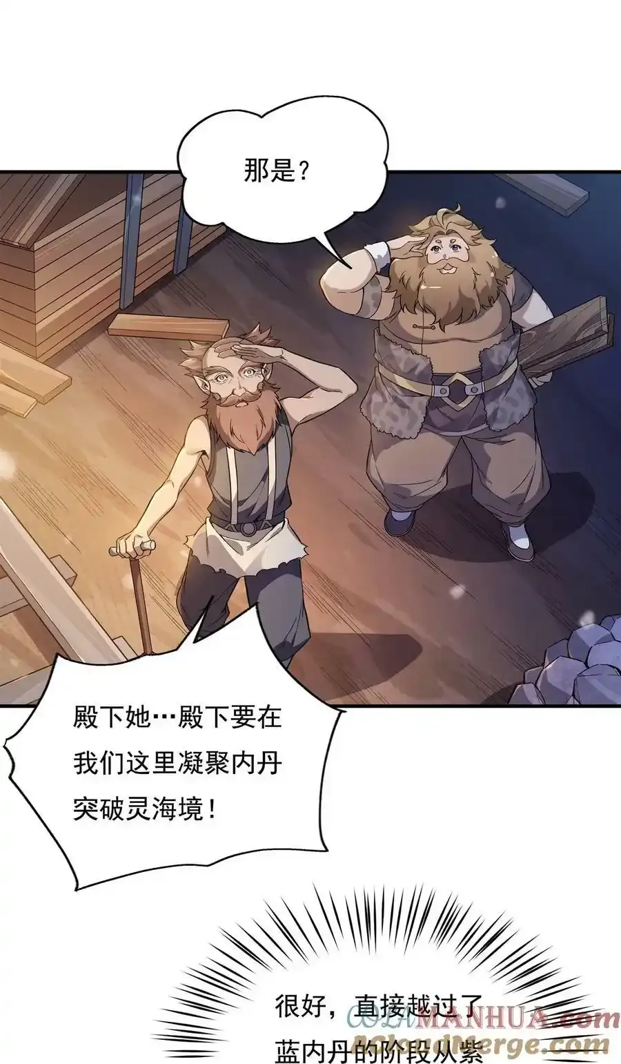 197 天道降临36