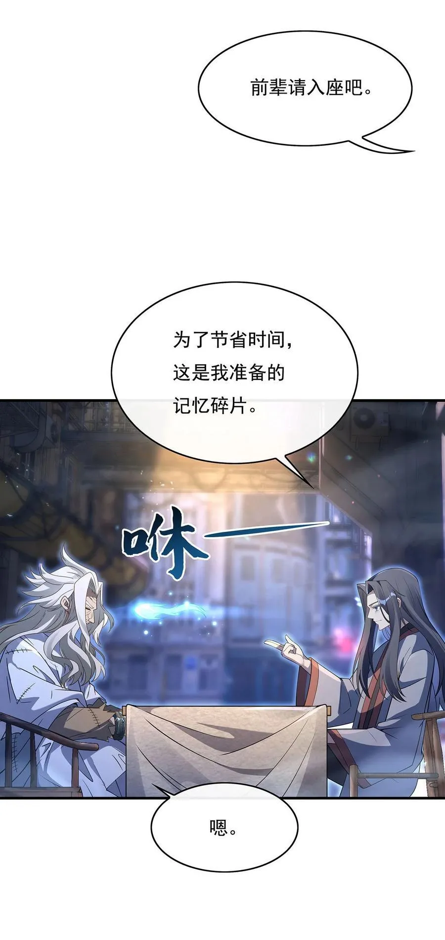 269 上古兵主31