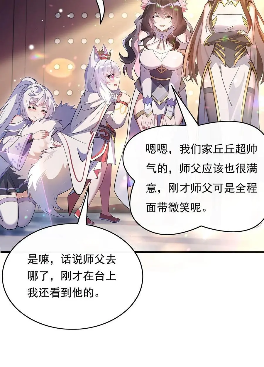 251 第七代白帝43