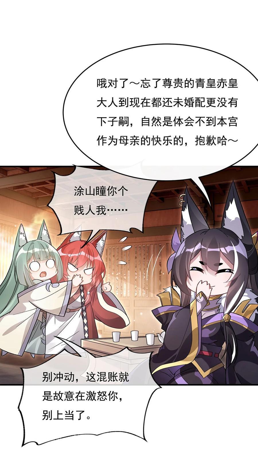 214 萌熊花花25
