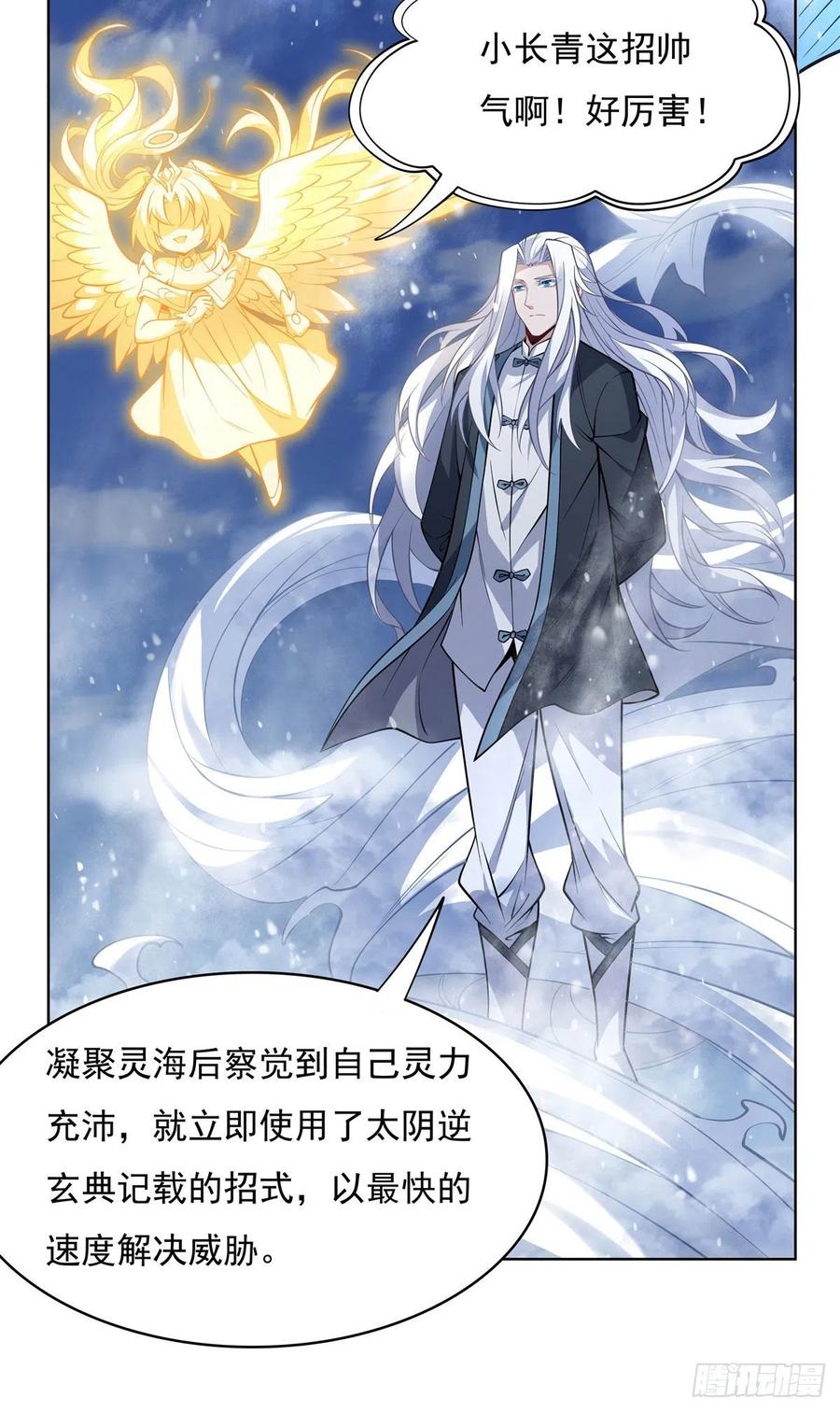 第51话 本座很满意37