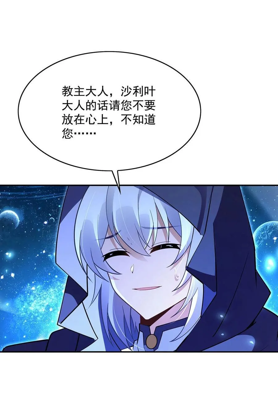 279 万古魔教教主13