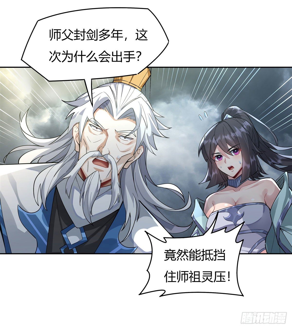 第30话 初现神相38