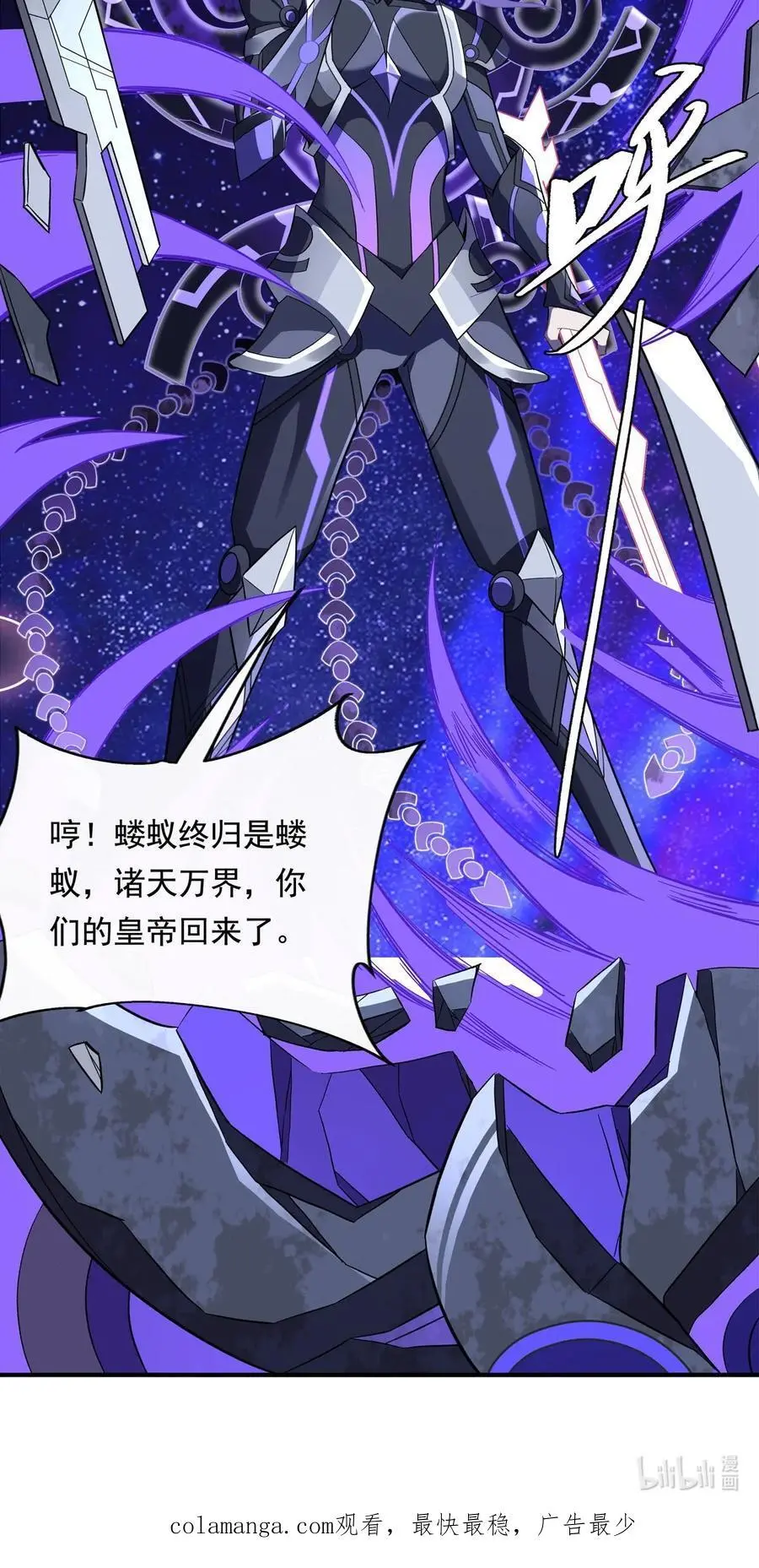 242 集结，诸天万道宗!53