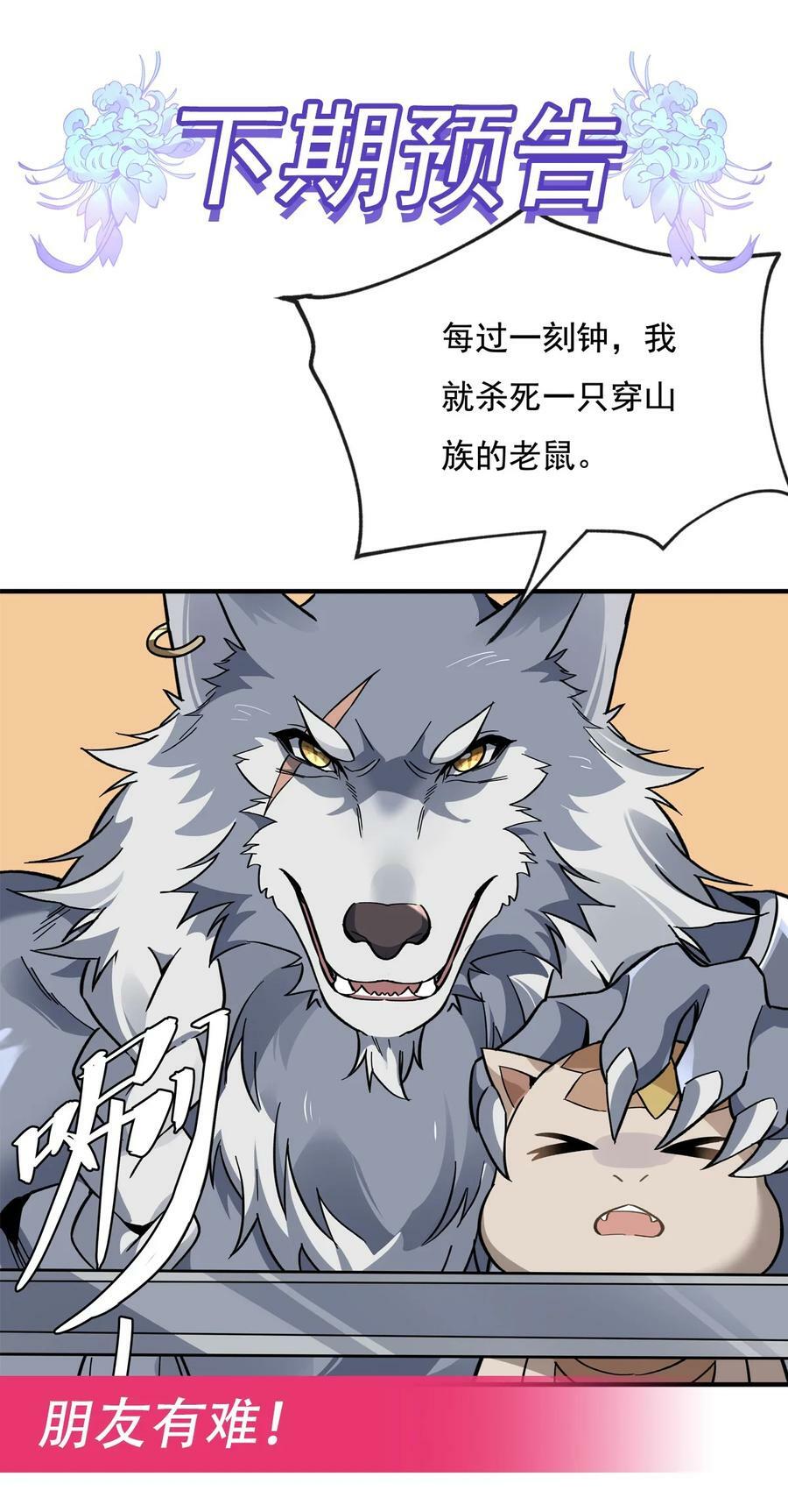 190 小世界之内47