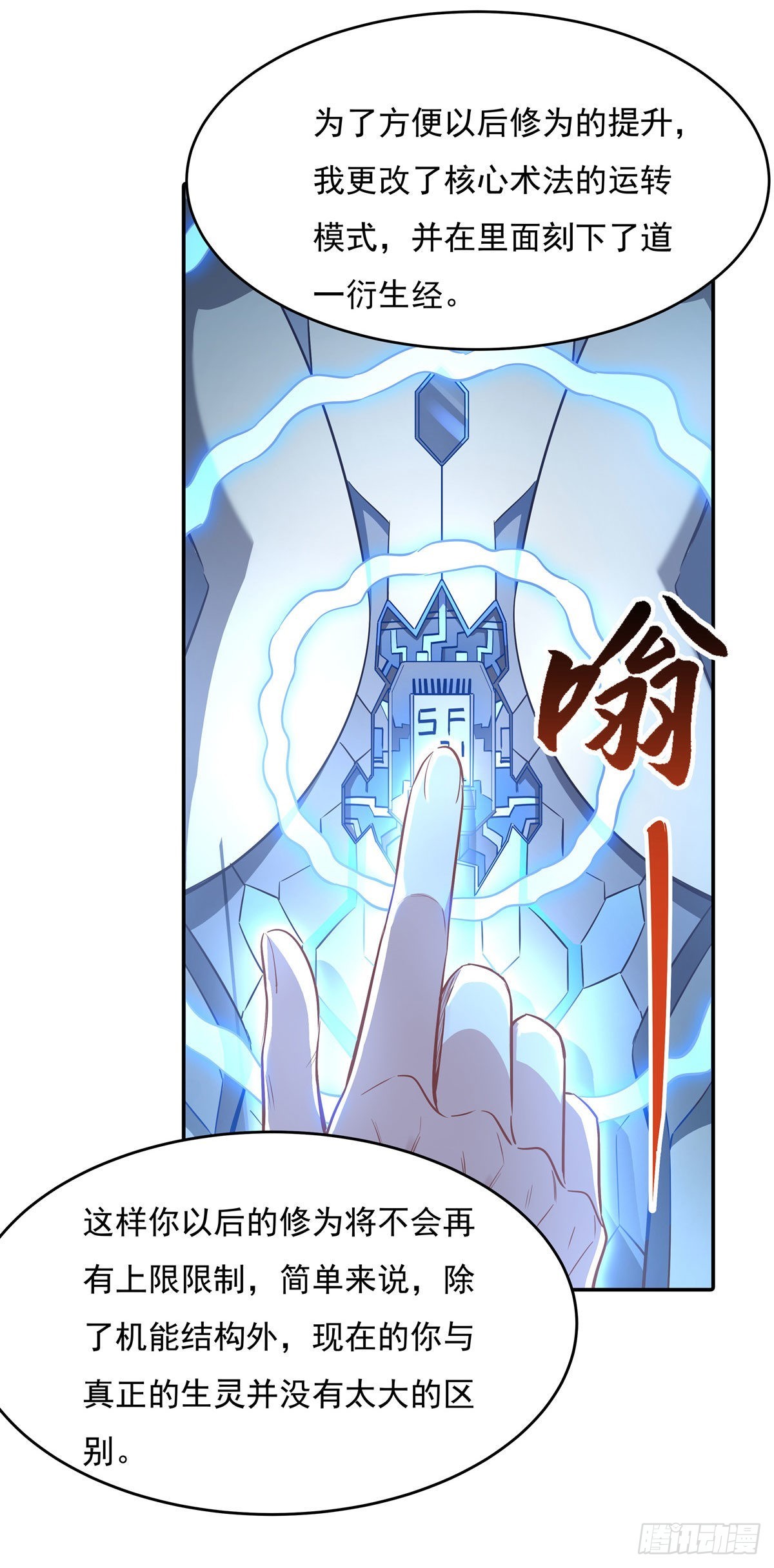 第81话 明明是我先的25