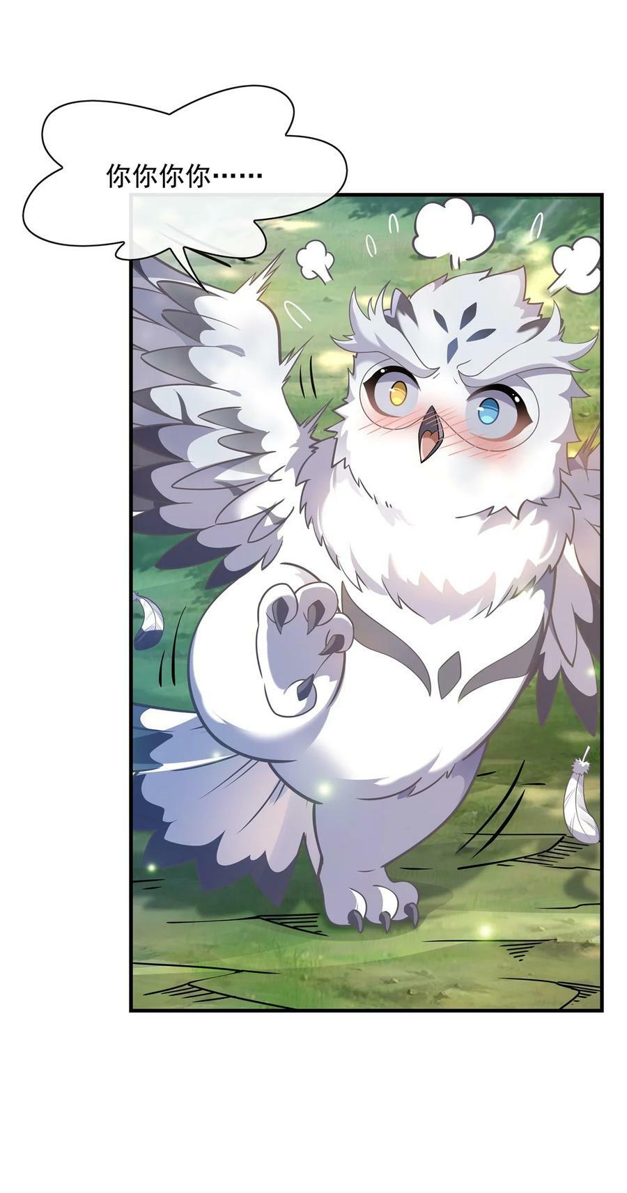 189 神兽？师娘！25