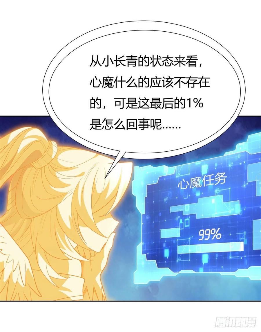 第64话 杀伐之相13