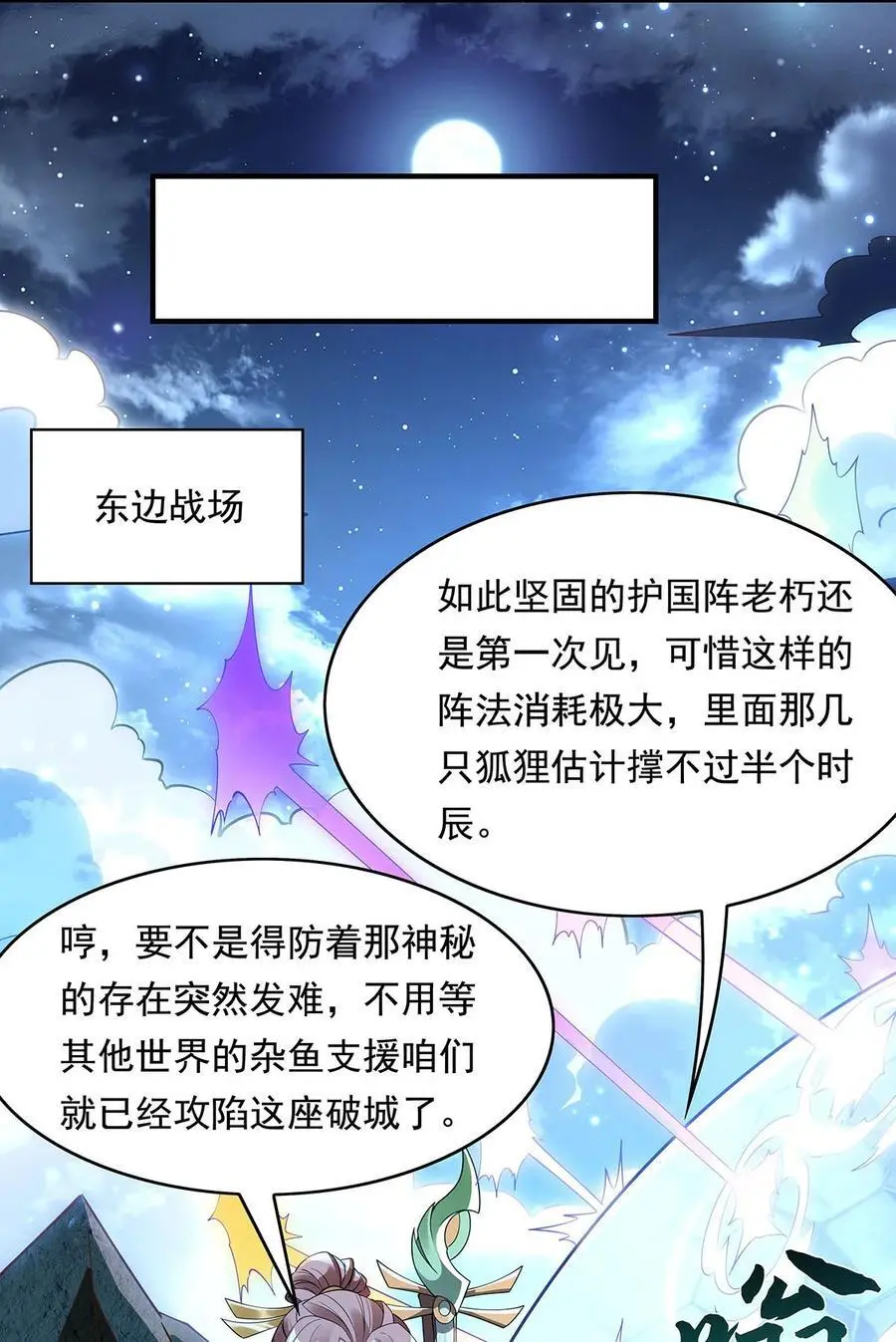 240 天狐传承41
