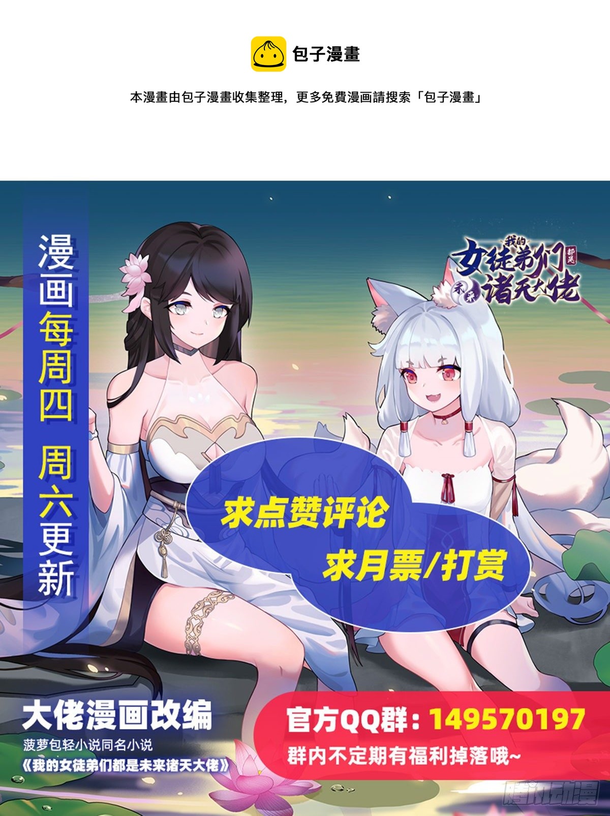 第31话 踏出那一步47