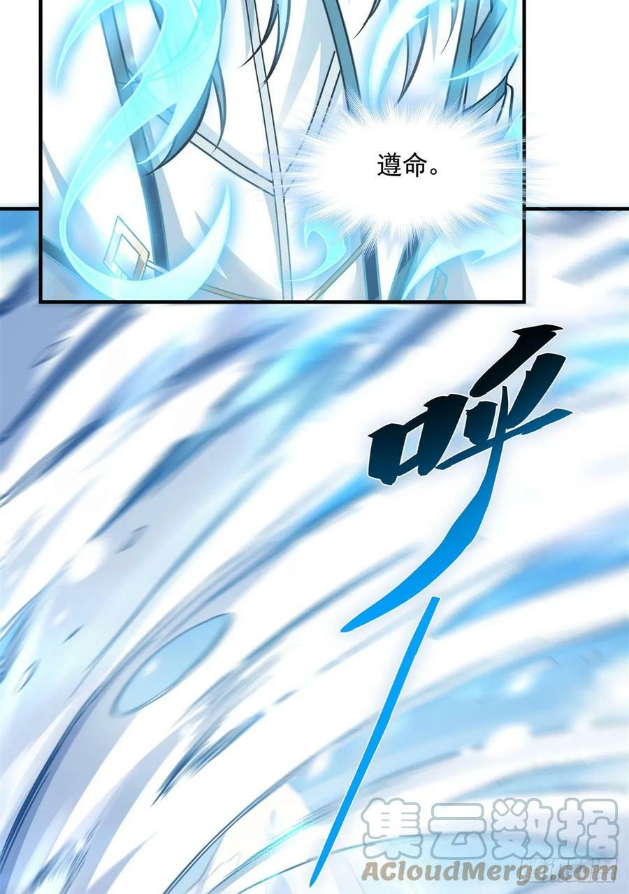 第166话 妖狐道尊12