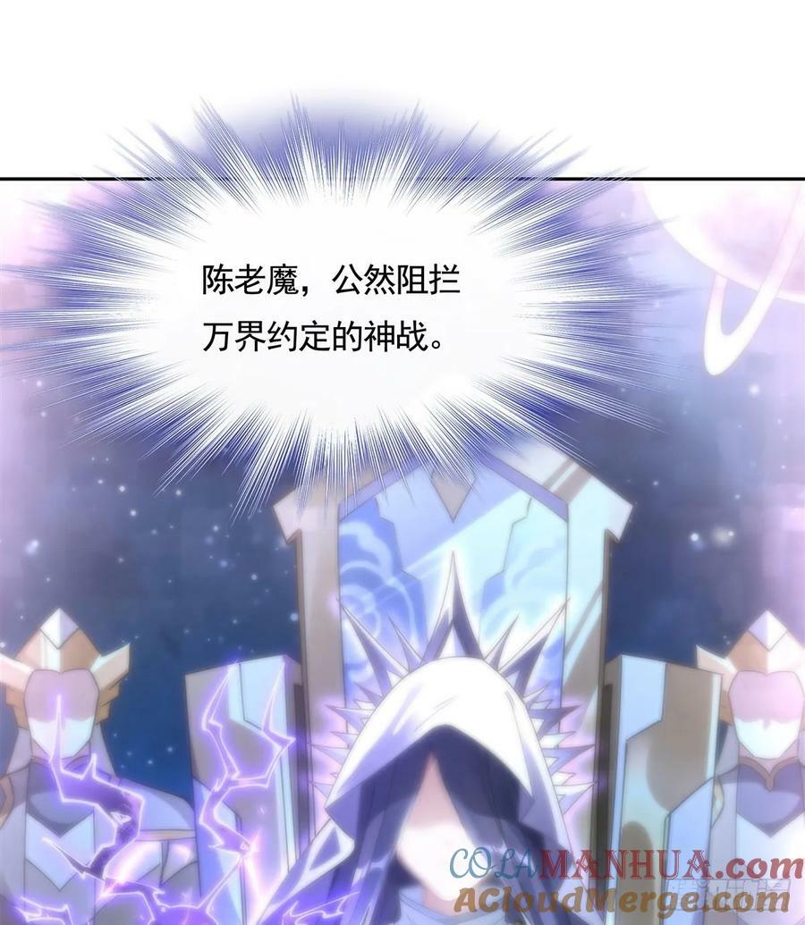 第170话 弑神的师父42