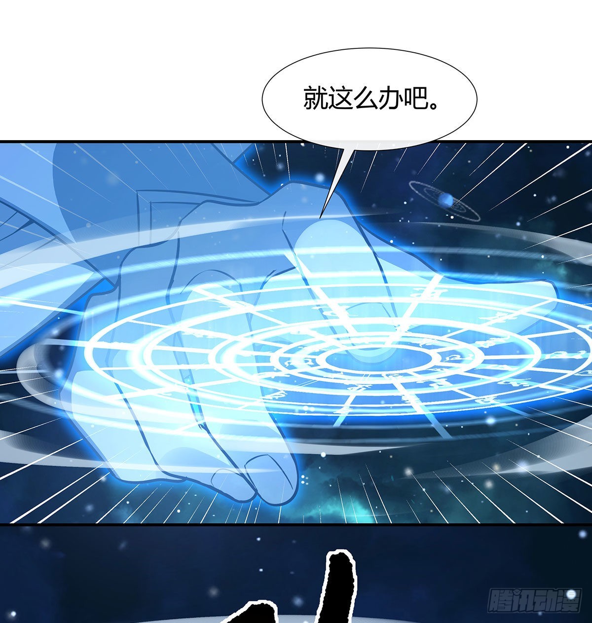 第78话 弱肉强食43