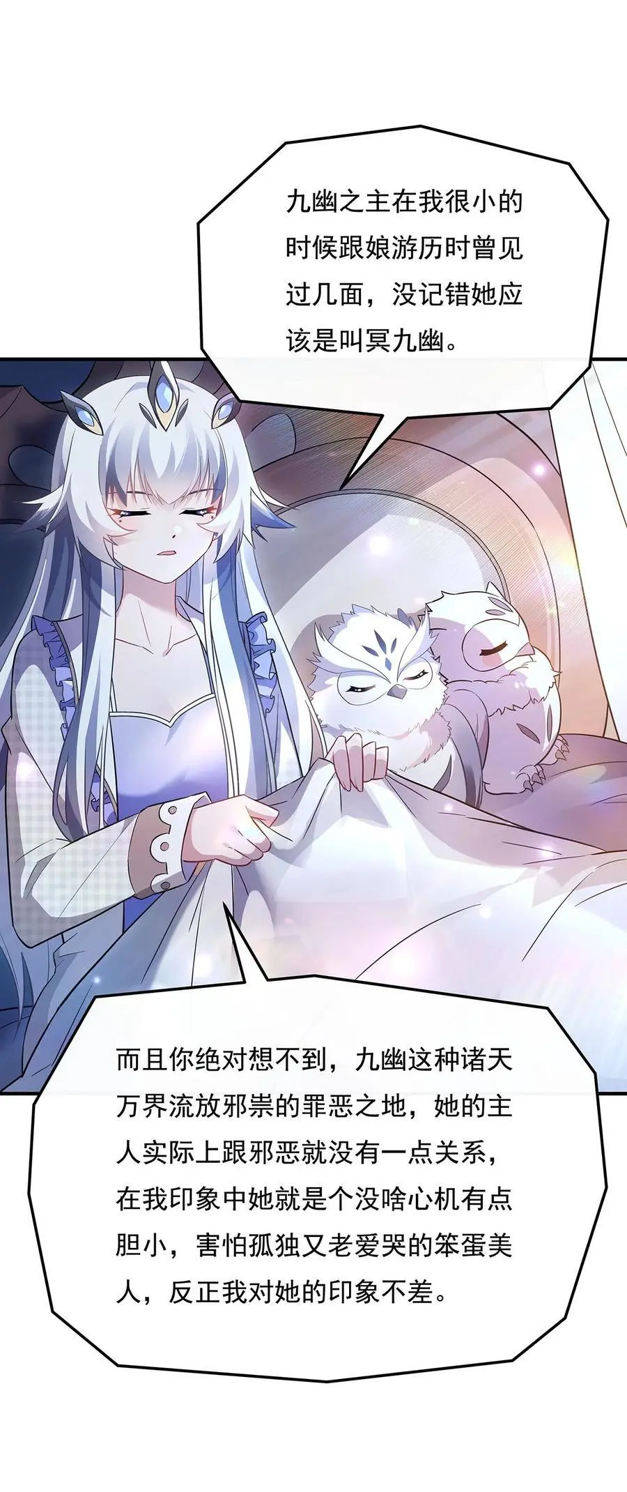 257 九幽冥凰14