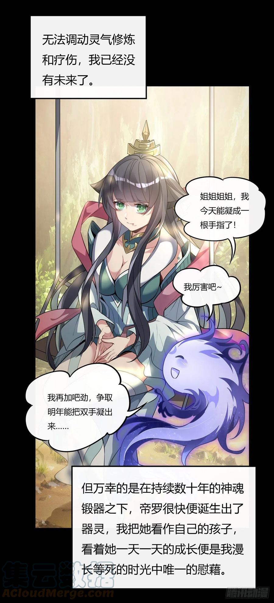 第59话 给你个机会21