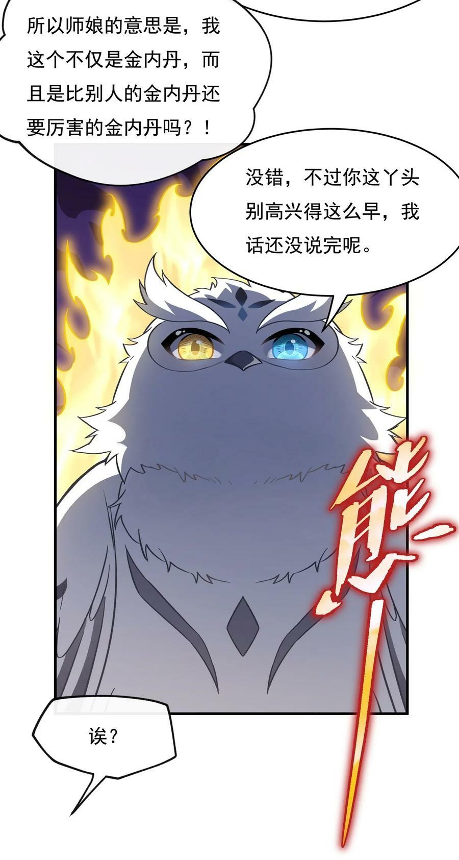 198 师姐来电25