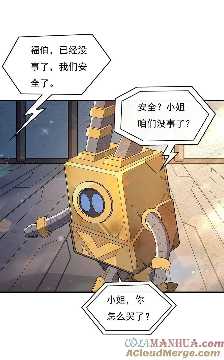 260 不管白猫黑猫都是好猫27