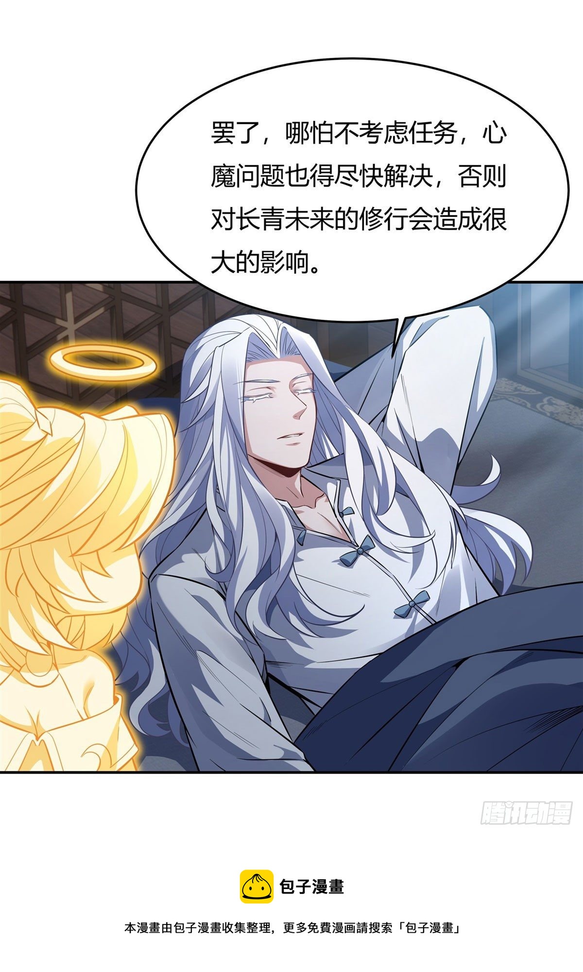 第71话 攻略道尊小分队16