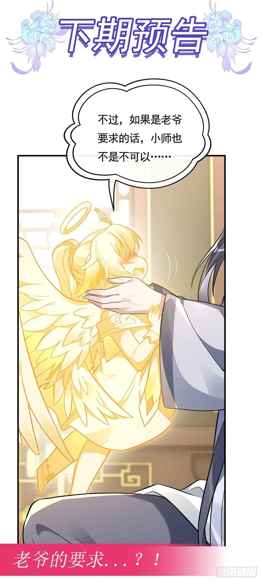 第161话 师姐的关照47