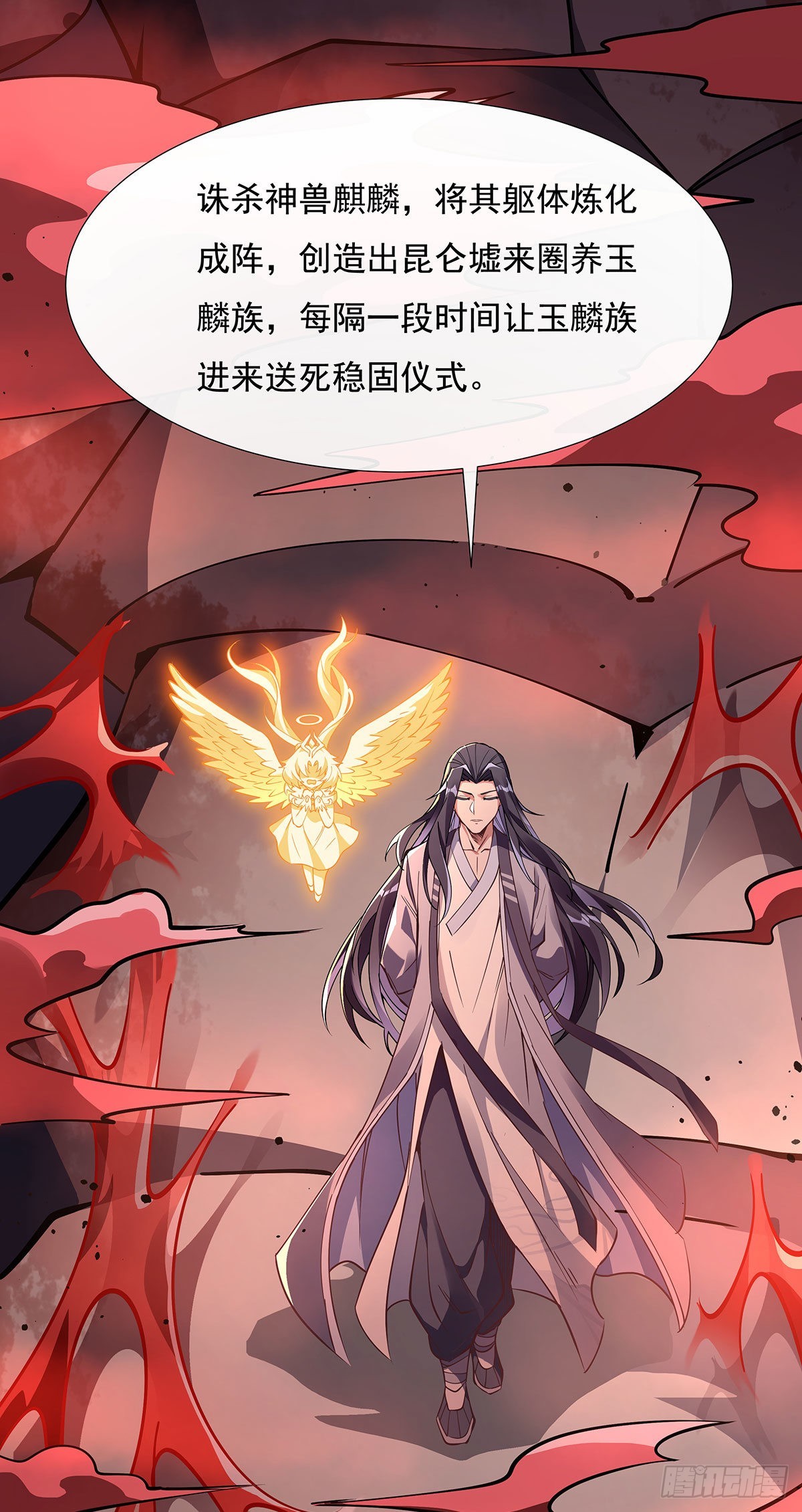 第123话 困龙钉47