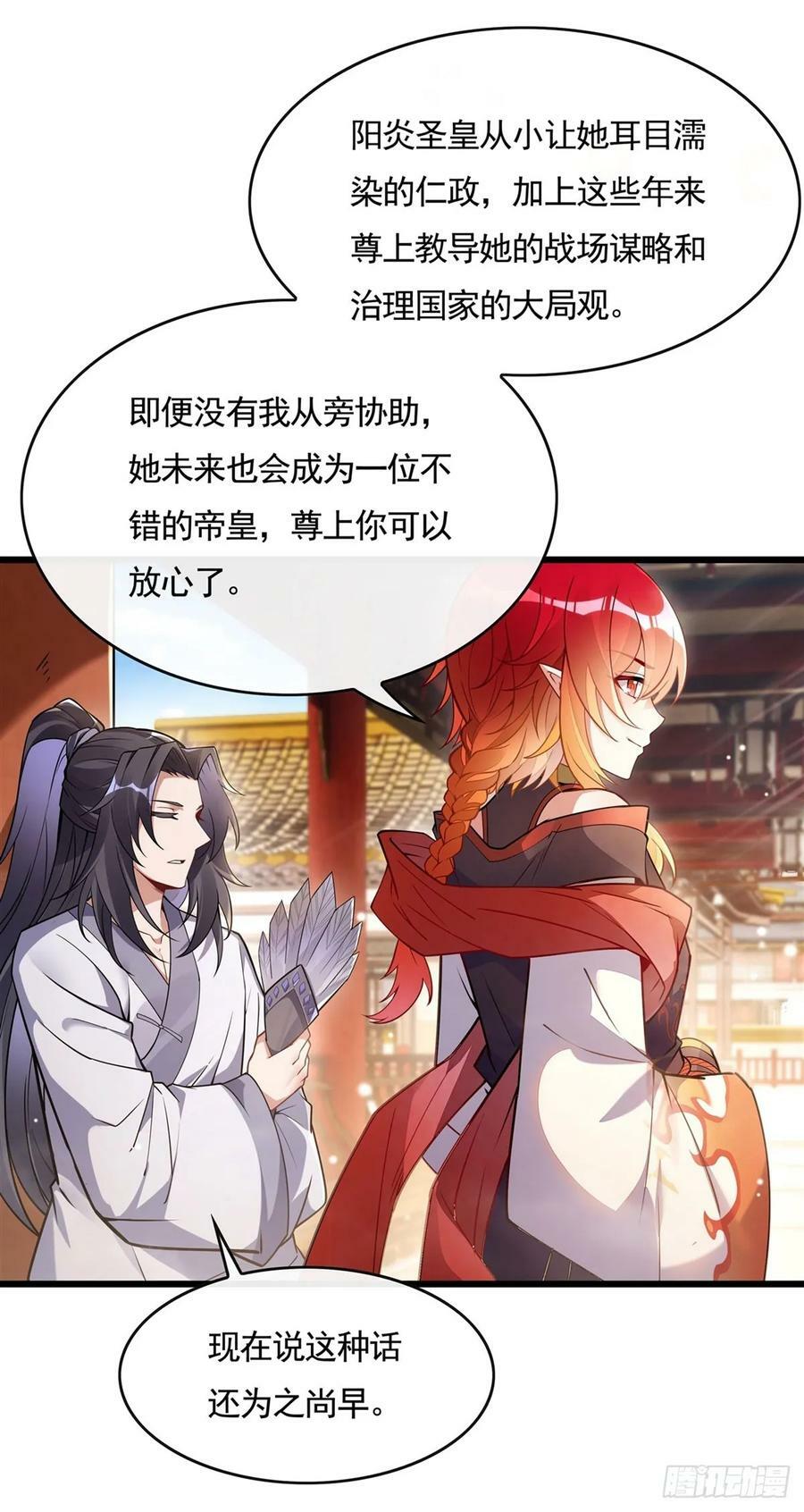第157话 最后的任性16