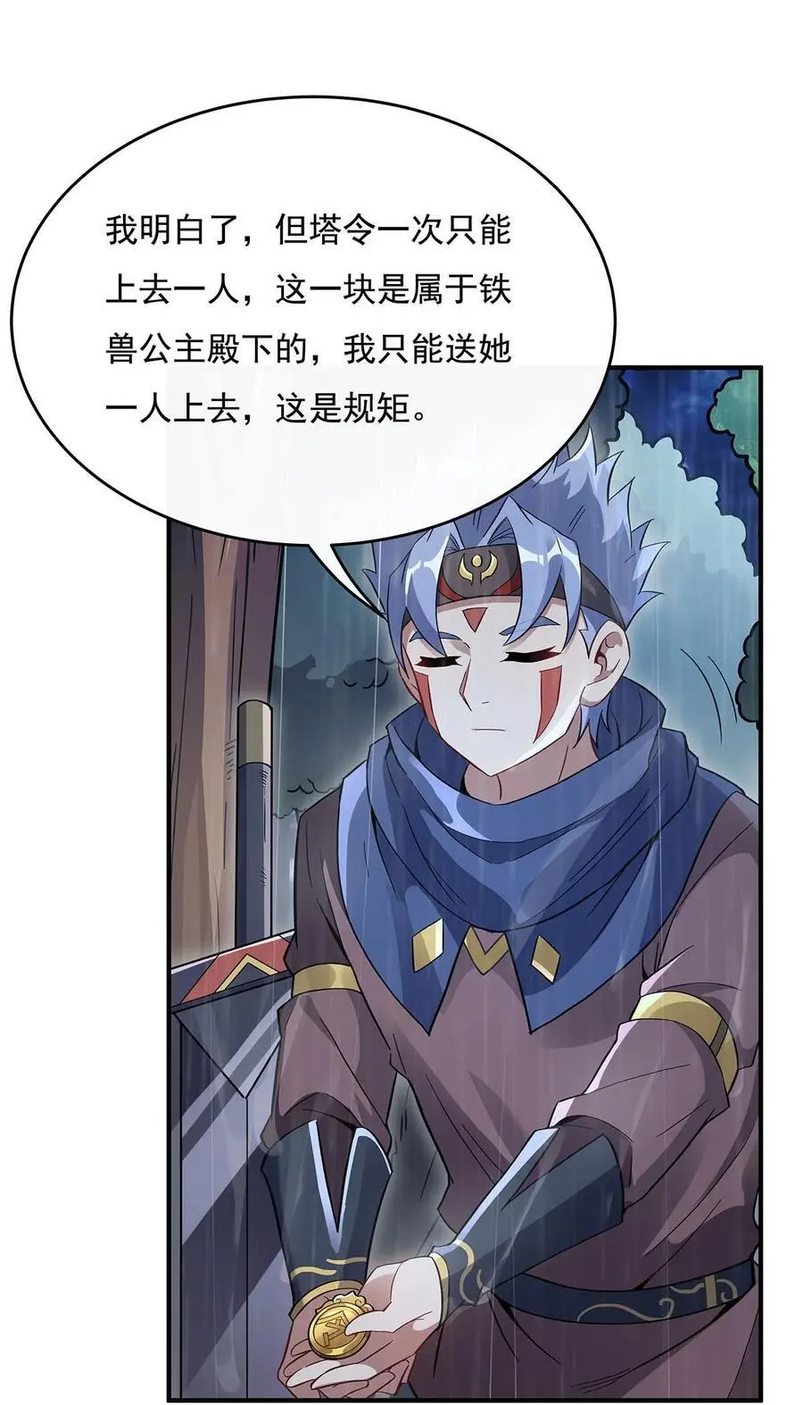 228 天雷劫37
