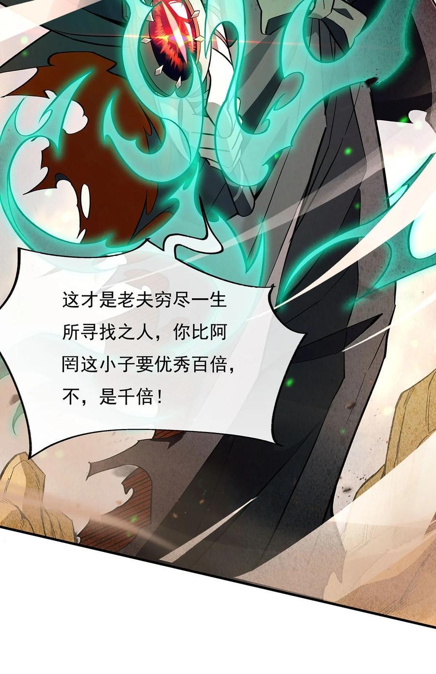 225 师父的奖励5