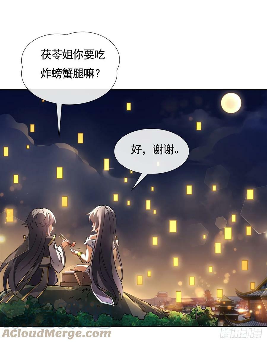 第164话 把师父”炸“了6