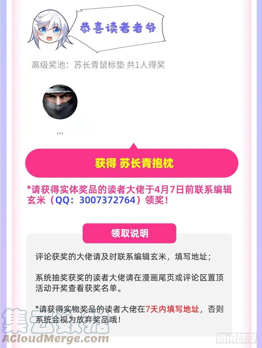 第64话 杀伐之相63