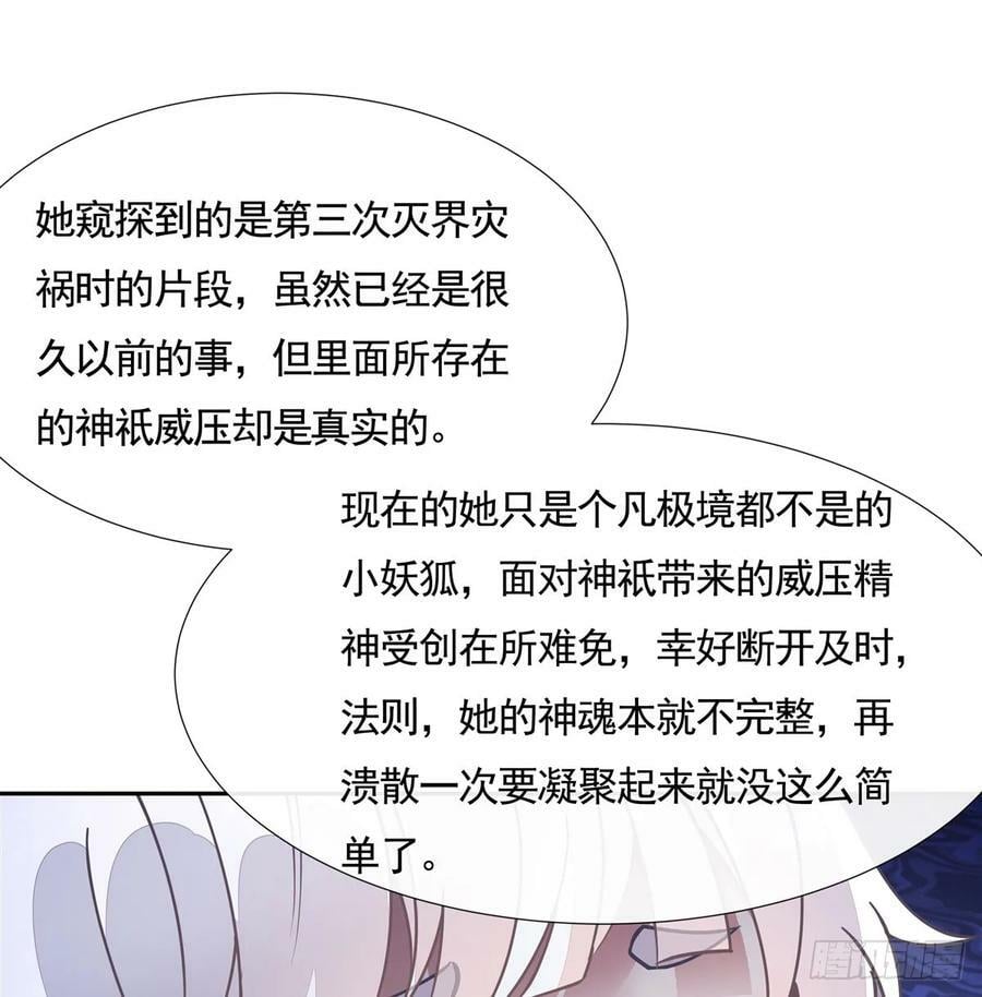 第170话 弑神的师父56