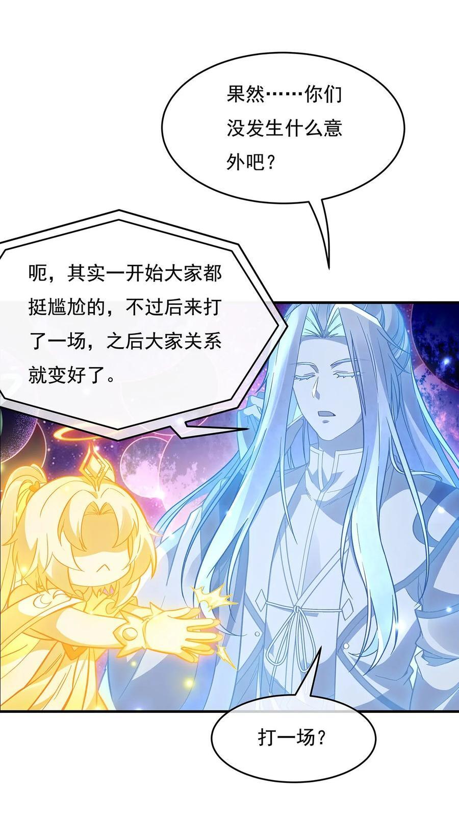 207 后宫之乱8