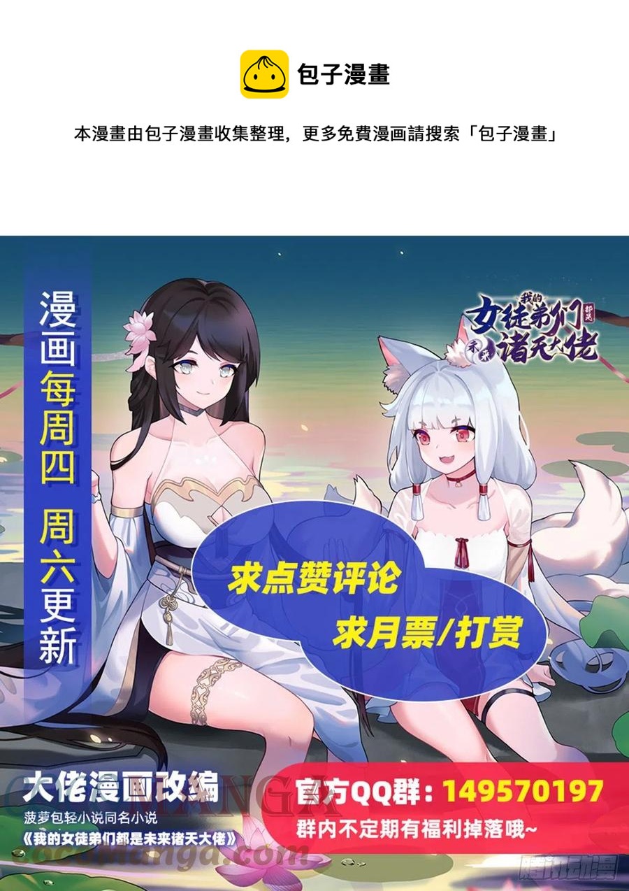 第58话 帝罗之主48